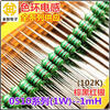 0510 color ring inductor 1W-10/47/100/220/470UH/1MH/2.2MH/4.7MH plug-in inductor 22uH220K red red black silver 0510 series 1W