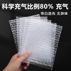 兆燊 气泡袋泡沫袋打包加厚气泡膜袋快递打包袋防震防摔透明包装袋泡泡纸 15*20cm(200个/包) 京配