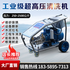 Ultra-high pressure cleaning machine 500kg 800kg industrial grade rust removal water gun marine industrial high pressure cleaning machine 30KW/800kg 18L (special offer) deposit