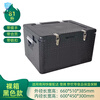 Large epp food foam insulated box refrigerated box commercial stall outdoor thermal insulated car takeout box meal delivery box 81 liters thickened (with hinge + handle + lock) 1