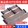 Dupont cable female to female male to male male to female 10/15/20/30/40cm connecting cable 40P color cable Dupont cable 21cm male and female combination (120 in total) others