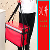 Meituan takeout special box insulated box 30 liter box meal delivery package fast food work box small car box waterproof and thickened 30 liter red inner bracket + portable + pad + shoulder strap + car rack