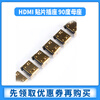 Zejie HDMI patch socket 90 degree female socket 19P patch type HD socket multimedia interface type A gold plated