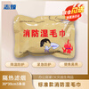 Zhizhen Jingcang Suda Fire Wet Towel Fire Drill Fire Escape Smoke Prevention 5 Pack