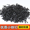 An Junsheng nail shoe repair nail carpentry small iron nail household small nail thin glass nail mirror nail buckle black nail 19 mm (100 pieces)