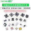 Tact switch, button micro switch, 12*12/2*4/3*6/4*4/6*6 bracket/SMD plug-in, mouse switch 6*6*7.3MM (10 pieces), no specifications