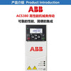 ABB frequency converter ACS380-040S-17A0-4/01A8/02A6/033A/038A/03A3/045A/04A0/050A/05A6/09A4/12A6/25A0-4 with control panel ACS380-040S-04A0-4丨1.5kW