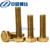 Jiang Zhiai brass external hexagonal bolts/copper screws m5m6m8m10m12M14M16*40*45*50*60*65*70*80 M20*100 (1 piece)