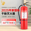 Shenlong 25-year-old new national standard dry powder fire extinguisher 8kg Vehicle-mounted household and commercial fire extinguisher 8kg MF/ABCE8C