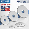 Fengji high-end 304 stainless steel enlarged heavy-duty flat pad thickened flat washer non-standard gasket lathe processing washer washer hole 10*25*3 2 pcs