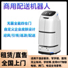 Qinglang W3 hotel robot delivery robot smart robot delivering food and food delivery service robot W3