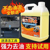 Head water powerful decontamination and degreasing cleaning agent Powerful water engine cleaning car exterior mechanical heavy oil stain cleaning engine cabin degreasing Powerful decomposition of oil stains I delay mechanical aging Multi-purpose car home Powerful head water Quick oil removal - 5 pounds + tools