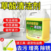 Oxalic acid unblocking agent sewer universal high-concentration cleaner tile toilet powerful decontamination, descaling and yellowing toilet floor tile cleaning fluid can remove urine scale/scale/rust scale/mildew, powerful decontamination, deep cleaning--5 catties + tools