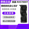 Sapphire RX580 590/RX5600XT 5700XT/6600XT 6700 desktop computer second-hand graphics card XFX RX590GME 8G three fans