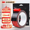 3M strong double-sided tape VHB tape strongly adheres to car interior ETC fixing, long-lasting and high temperature resistance 5952 black 30mm wide 3m long