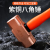 Aigujie explosion-proof copper octagonal hammer, pure copper hammer, red copper hammer, copper hammer, solid hammer, large hammer, small hammer 0.5p-20p 2P (pound) 1kg