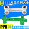 Mihong PPR shower faucet holder 15cm double mixing valve positioning pressure test piece 0*1/ double inner wire elbow green (steel material