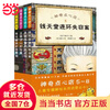 Dangdang genuine children's book Magic Snack Shop complete set of 21 volumes No. 12345 1-4 5-8 9-12 13-16 17-20 Simplified Chinese version of literature picture book version Jieyou Grocery Store extracurricular reading books for primary school students 5-8