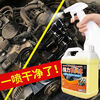 Head water powerful decontamination and degreasing cleaning agent Powerful water engine cleaning car exterior mechanical heavy oil stain cleaning engine cabin degreasing Powerful decomposition of oil stains I delay mechanical aging Multi-purpose car home Powerful head water Quick oil removal - 5 pounds + tools