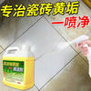 Oxalic acid unblocking agent sewer universal high-concentration cleaner tile toilet powerful decontamination, descaling and yellowing toilet floor tile cleaning fluid can remove urine scale/scale/rust scale/mildew, powerful decontamination, deep cleaning--5 catties + tools