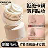 Fatini (FEOTZNW) makeup primer, facial cream, moisturizing, non-stuck powder, brightening skin tone, oil control, long-lasting