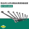SATA tools extended type