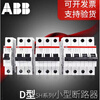 ABB miniature circuit breaker D-type industrial grade series SH200, circuit breaker, original 125A 3P