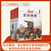 Juvenile Reading Zi Zhi Tong Jian 1-5 (Warring States, Qin and Western Han Dynasty) (5 volumes in total) People's Literature Publishing House