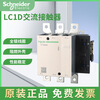 Schneider three-level AC contactor 150-170-205-245-410-620A380V LC1D300 F5C (110V)