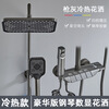 Xiaomi Guoba New Constant Temperature Shower Set Household Full Copper Bathroom Intelligent Bathroom Digital Display Atmosphere Light Shower Complete Set Black - Hot and Cold Aircraft Carrier Piano (Alloy)