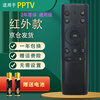 Suitable for starters PPTV TV remote control PPTV-50P PPTV-55P PPTV-32C2 PPTV-43 pptv TV remote control universal pptv TV remote control remote control board Beijing 8 warehouse delivery