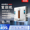 Oxon Window Cleaning Robot 4 water spray edge cleaning fully automatic high-rise household exterior windows four-way water spray cleaning wet wipe dry and wet dual-use electric glass cleaning magic organ turning machine four water sprays-Weixia W