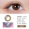 Haichang Color Contact Lenses, Large and Small Diameter, Half-Year Disposable Star Lace, 1 Piece, Star Brown, 800 Degrees