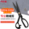 Masif tailoring scissors sewing and clothing scissors cardboard cloth carpet scissors leather scissors 8 inches