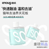 Enoug sos cat oil remover cream to remove oil from tail, ponytail, black chin, special oil remover essence 210ml