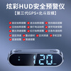 2025 new electronic dog driving safety warning instrument radar speed measurement GPS car HUD head-up display luxury colorful dual-screen version GPS + Beidou dual-mode 2025 new design