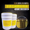 Golden hard film anti-rust oil colorless quick-drying anti-rust oil long-term anti-rust oil gold 10 liters weight 8 kg