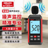 Delixi electrical noise meter digital high-precision volume detector noise detector sound tester decibel meter DLX-2205
