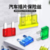 Baye car fuse fuse 4S shop car insert medium size 7.5A 50 pieces BY-BXP7.5A50Z