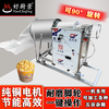 Good Kitchen View old-fashioned electric fully automatic popcorn machine popcorn machine puffer machine factory direct sales Luoyang pot electric rotating stall 10 catties steel pot (pot leakage and gas warranty for three years) (gear regular model) durable