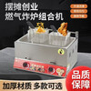 Haochukjing gas commercial fryer skewers machine Oden cooking pot stall gas fried potato tower special frying pan noodle cooker three pots + 3 Oden cooking