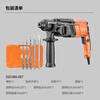 Dongcheng Light Electric Hammer DZC800-26 Impact Drill Electric Drill Multifunctional Power Tool