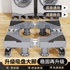 Suitable for base frame, movable universal wheel storage rack, universal height-increasing foot pad, refrigerator shock-proof pad, original pulley, double tube, double tube, 4 double pulleys + 8 fixed feet, upgraded load-bearing