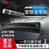 DuPont (DU PONT) boneless windshield wipers are suitable for Mercedes-Benz S-Class E-Class imported Mercedes-Benz silent and convenient installation strips DuPont S620 multi-function wiper pair Mercedes-Benz S-Class S320L/S350L 18-20 models