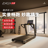 Zhengxing (ZXCH) treadmill for home use high-end electric intelligent shock-absorbing indoor multi-functional sports fitness equipment U9/U9PRO U9 (classic black)