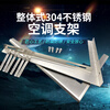 Suitable for stainless steel air conditioning bracket 304 integrated thickened outdoor unit Midea Gree 1.5p2p3p5p universal outdoor unit bracket 2p304 bracket 2.5mm6 304 expansion type to enhance safety
