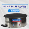 Commercial electric heating constant temperature pancake machine, multi-grain three-page pancake machine, steamed bun machine, single pancake machine, pancake rolling machine, cast iron griddle, household (variable frequency model) 40 cm cast iron drum head