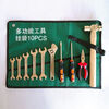 Yeyu 10-piece explosion-proof combination tool set, special explosion-proof copper tools for gas stations, including explosion-proof adjustable wrench, 10-piece set hanging bag type A - with explosion-proof certificate