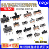 Toggle switch single row in-line patch horizontal small and micro power supply sliding gear fluctuation band 2/3 gear 3/4 feet SS12D00 handle height 3mm 2 gears 3 feet (20 pieces)