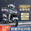 The new model Bumblebee 72V high-speed electric motorcycle, high power 3000W hill climbing king long-distance running 150 kilometers endurance electric motorcycle 60-yard Bumblebee + Transit motor + 72V32A lead-acid